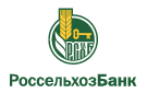 Банк Россельхозбанк в Ракитном (Приморский край)